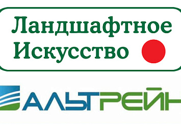 2 февраля - семинар «Полив в питомниках и садовых центрах»