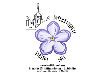 21-28 мая - Международная научно-практическая конференция INTERNATIONAL SYRINGA 2018